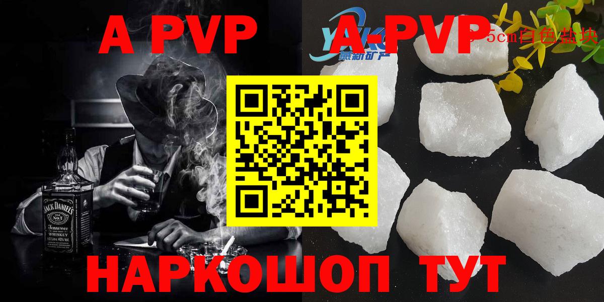 Alfa_PVP кристаллы  A PVP мука  A-PVP  Красноуфимск  Вход с VPN  Alfa_PVP Crystall 