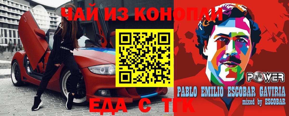 Красноуфимск  Canna-Cookies марихуана  Вход с VPN 