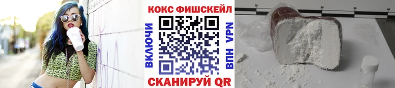 COCAIN FishScale  Красноуфимск 