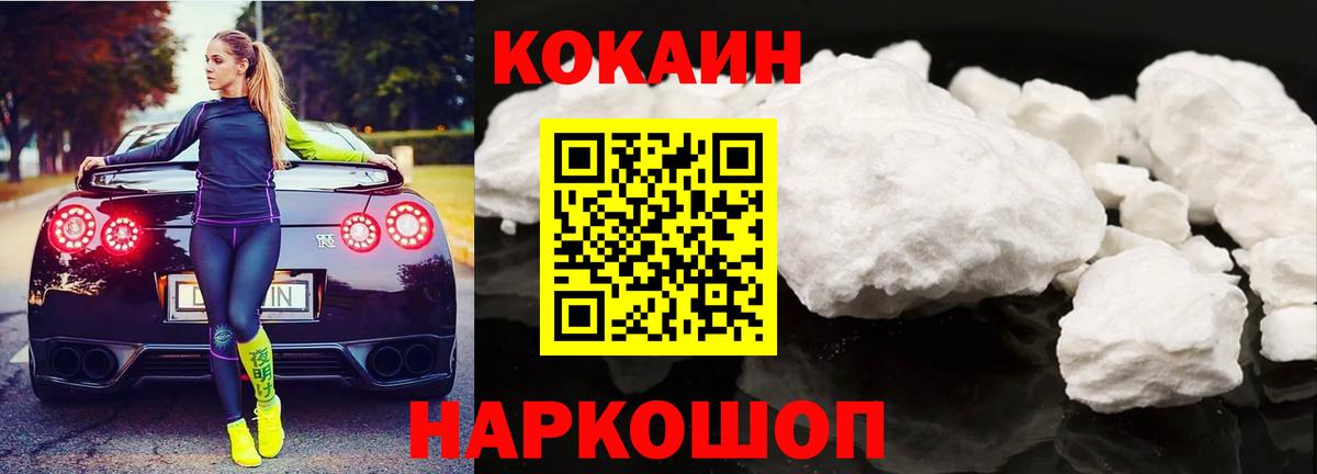 КОКАИН VHQ Красноуфимск