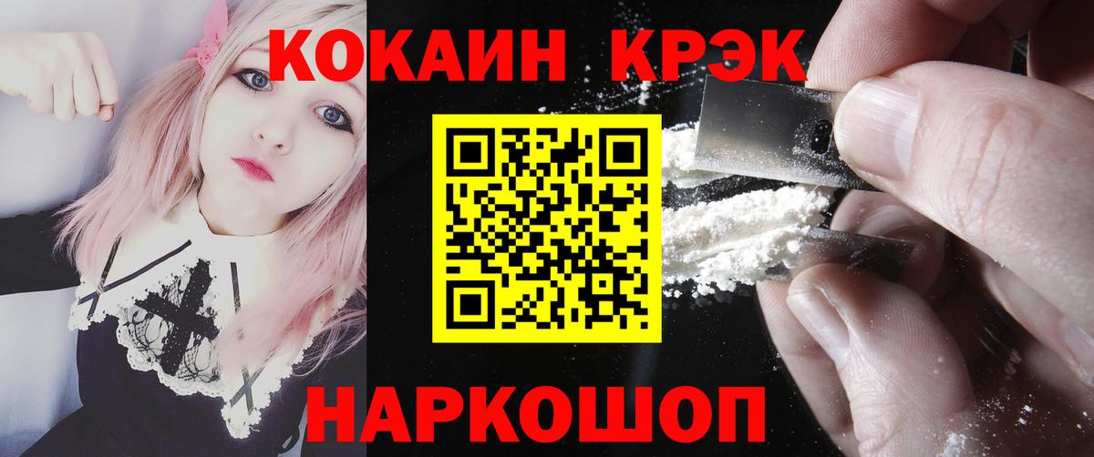 Купить наркотик  Мефедрон  Ляпка  Кокаин  Вход с VPN  Красноуфимск  Каннабис  АМФ 