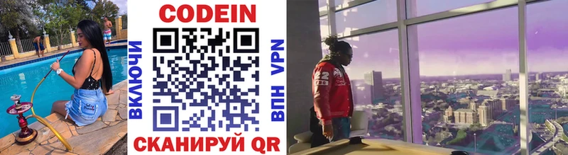 Кодеин напиток Lean (лин) Красноуфимск