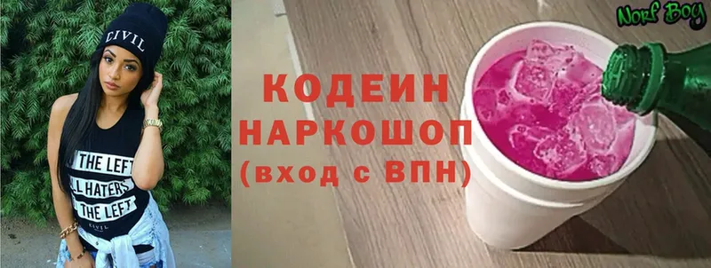 Кодеиновый сироп Lean Purple Drank  цены   Красноуфимск 