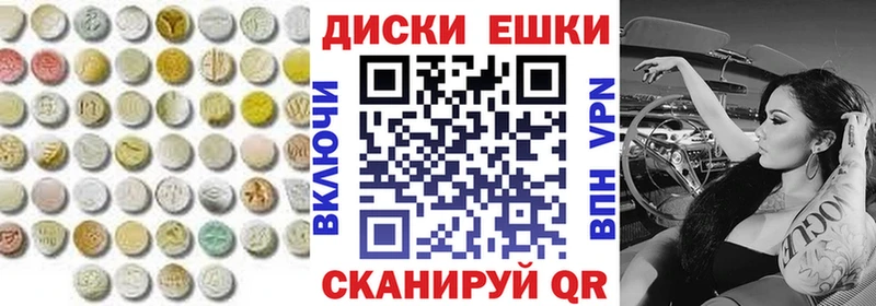 дарнет шоп  Красноуфимск  Ecstasy диски 