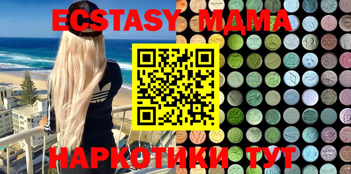 Ecstasy таблы  Экстази  Вход с VPN  Красноуфимск  Экстази 250 мг 