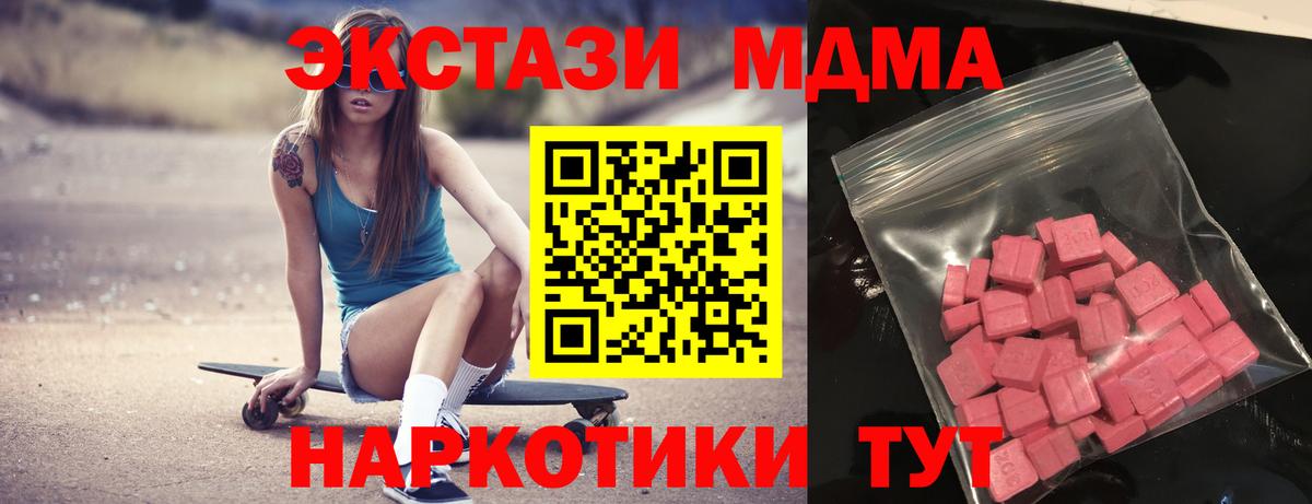 ЭКСТАЗИ ешки Красноуфимск