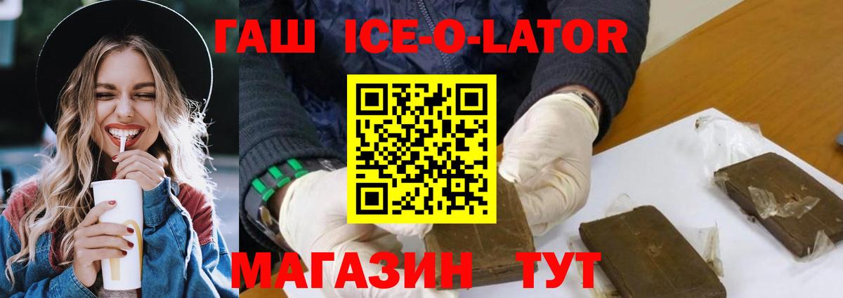 Гашиш Изолятор  Вход с VPN  ГАШ хэш  Красноуфимск 