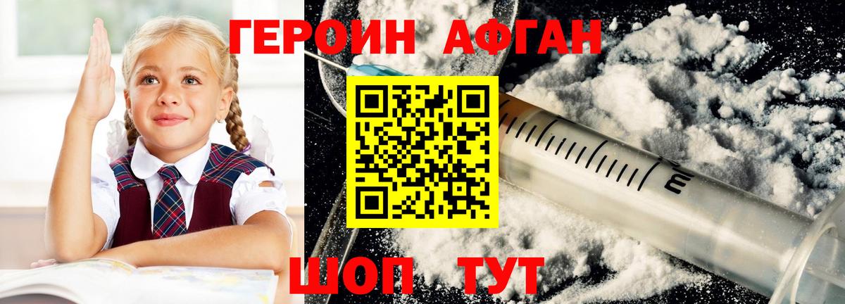 Красноуфимск  Героин VHQ  Вход с VPN 