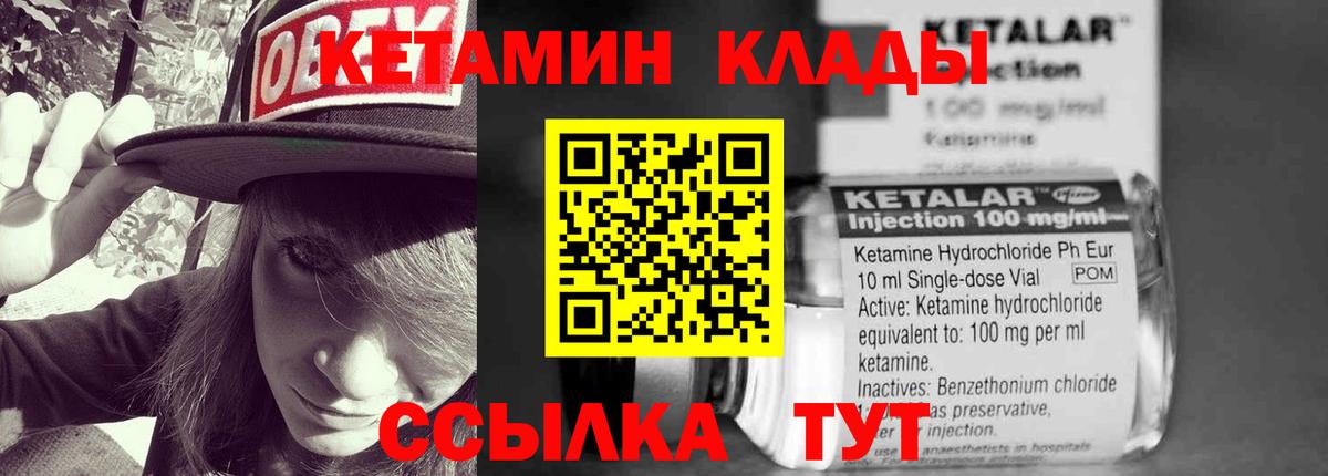Кетамин ketamine  Вход с VPN  КЕТАМИН VHQ  Красноуфимск 