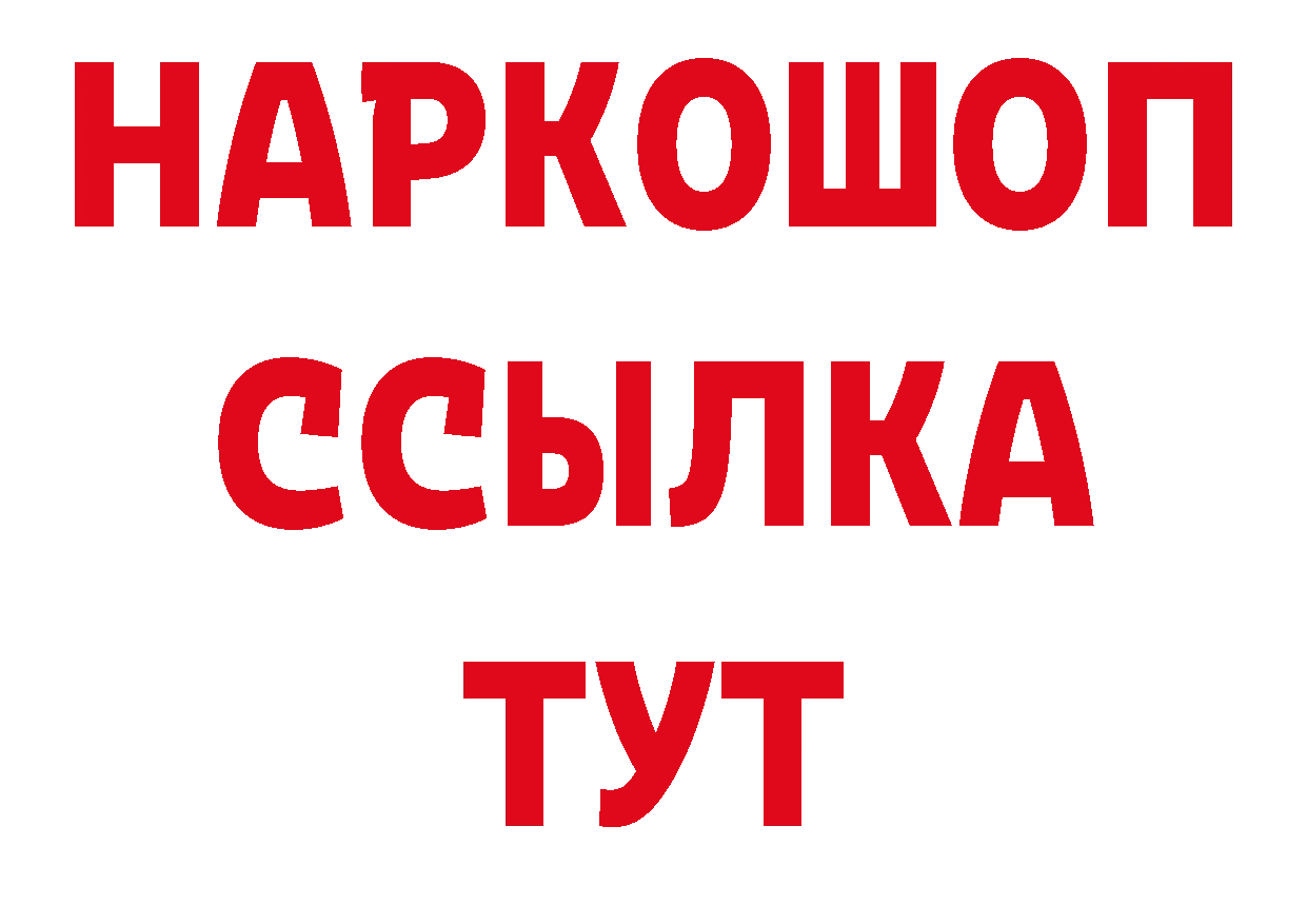 ГЕРОИН Афган ТОР сайты даркнета кракен Красноуфимск