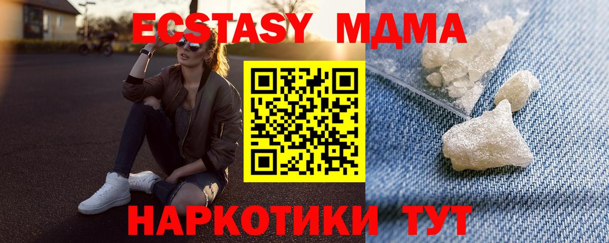 Мефедрон кристаллы  ГАШИШ  Красноуфимск  Гашиш  Вход с VPN 