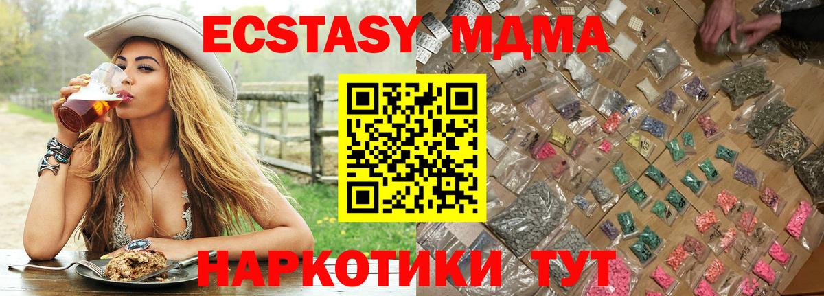 МДМА crystal Красноуфимск