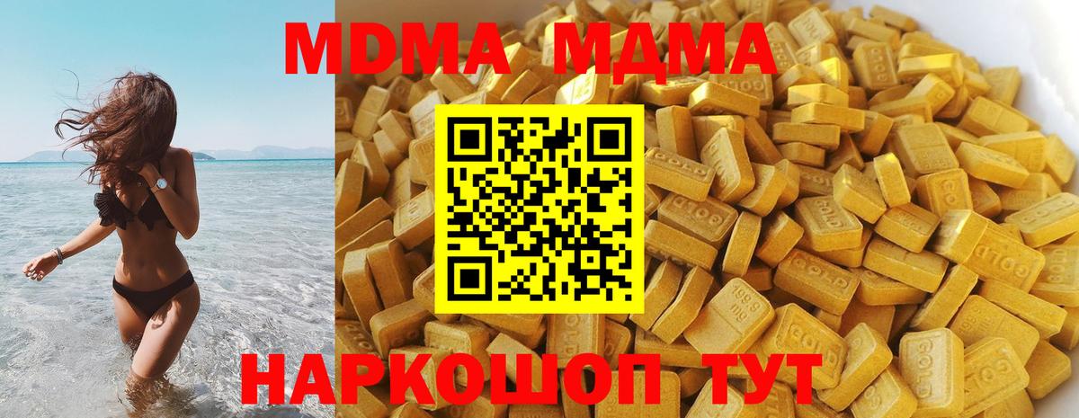 Красноуфимск  МДМА crystal  MDMA молли  Вход с VPN 