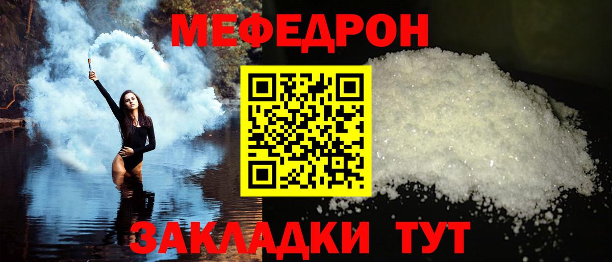 Меф VHQ  Вход с VPN  Мефедрон mephedrone  Красноуфимск 