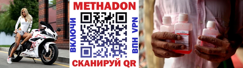 Метадон VHQ  Красноуфимск 