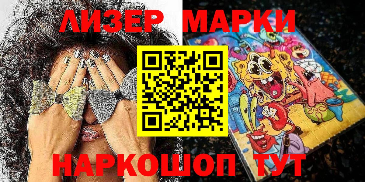 Марки NBOMe  Вход с VPN  Красноуфимск  Марки N-bome 1,5мг 