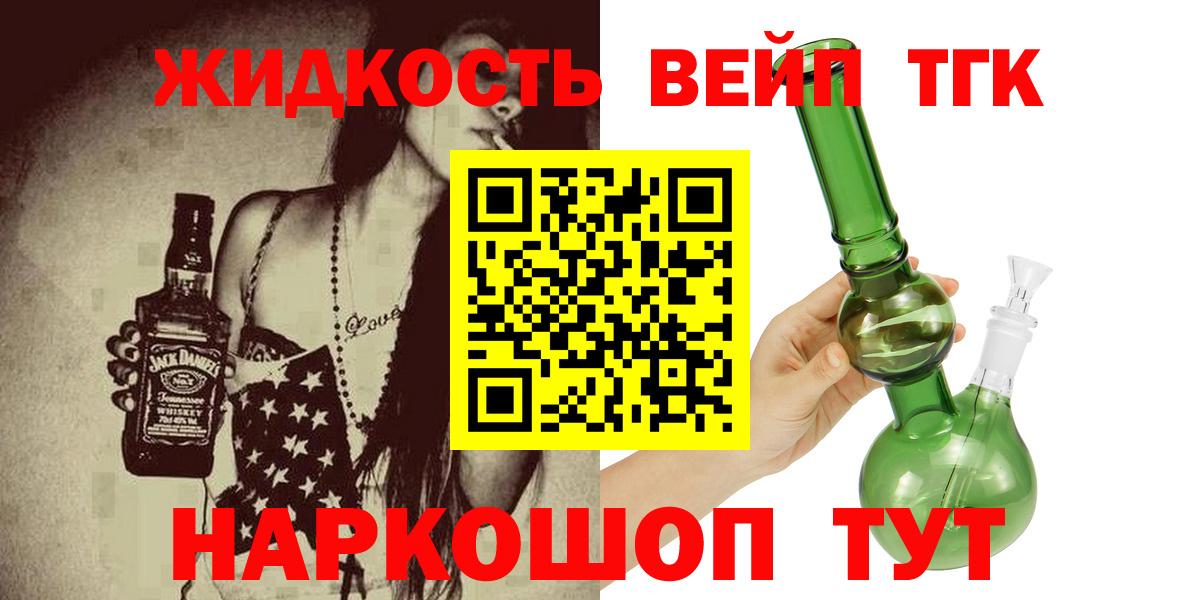 ТГК THC oil Красноуфимск