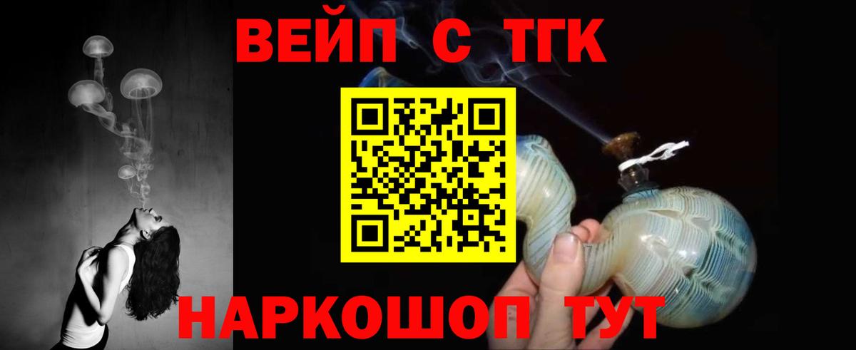 ТГК концентрат  Вход с VPN  ТГК THC oil  Красноуфимск 
